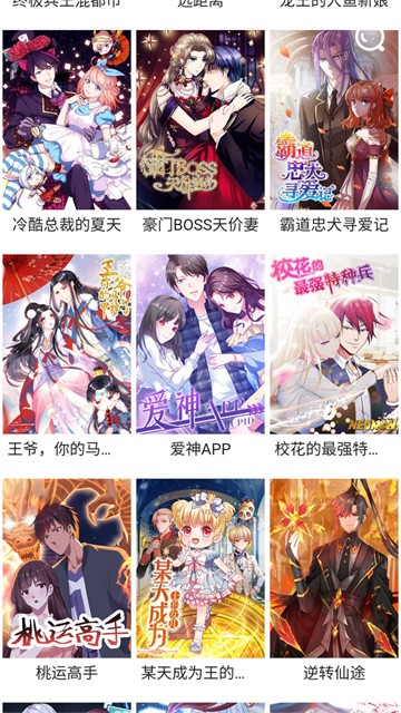 悦耽漫画app最新版