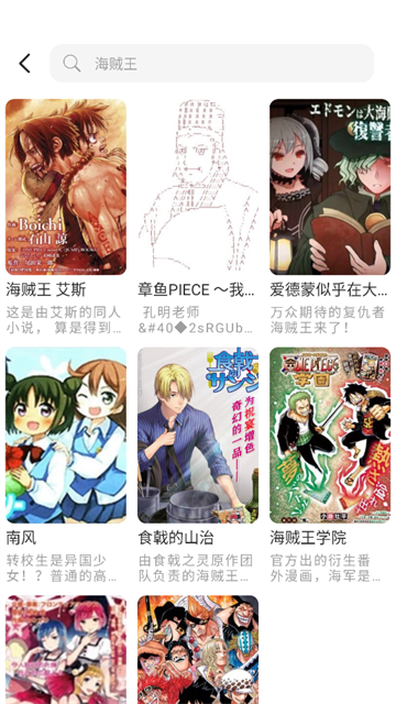 喵萌漫画app手机版