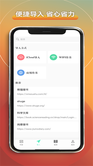 爱读书阁app手机版