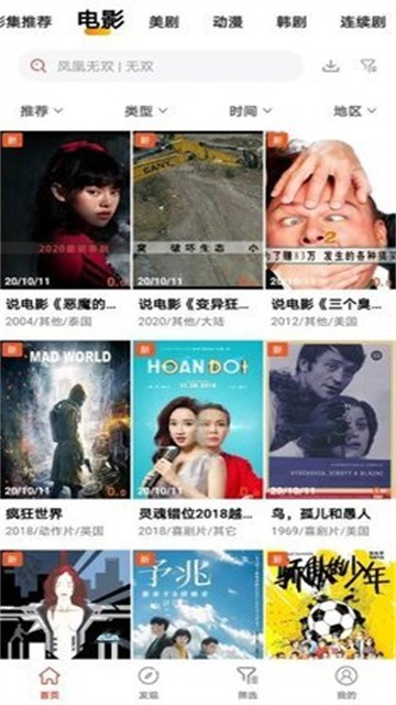 雪兔追剧app手机版