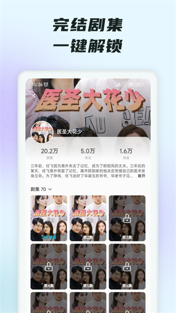 抖短剧app最新版