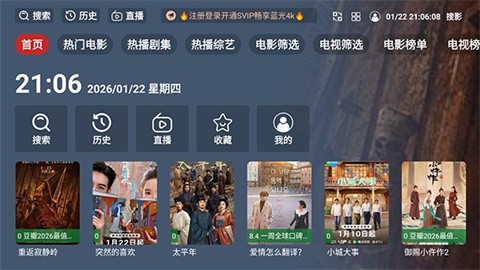 搜影TV官方版