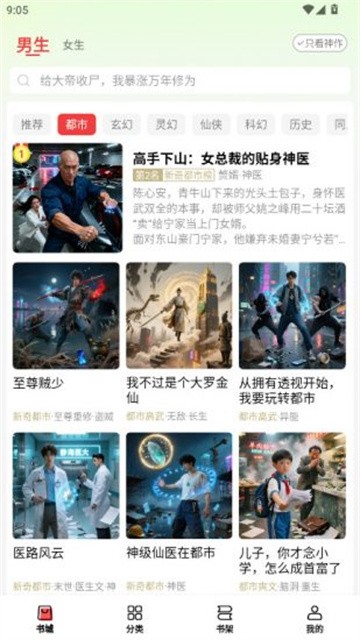番果小说app手机版