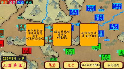 指划江山2026最新版