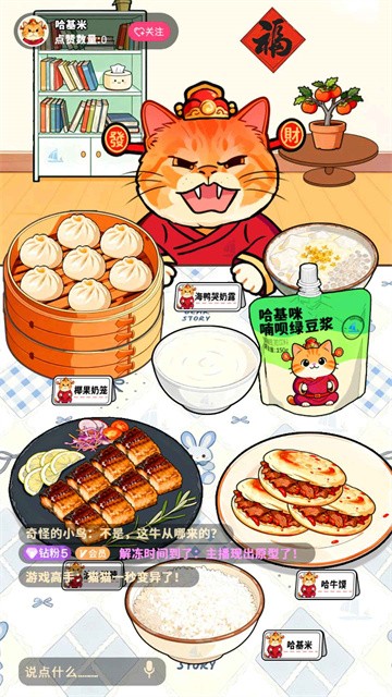 霉豆腐摆摊最新版