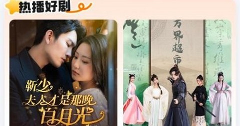 好剧旪刻app最新版