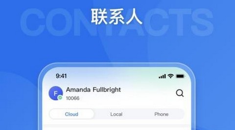 DinLink最新版