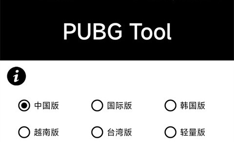 三角洲画质助手无root版
