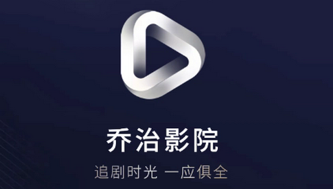 乔治影院app正版