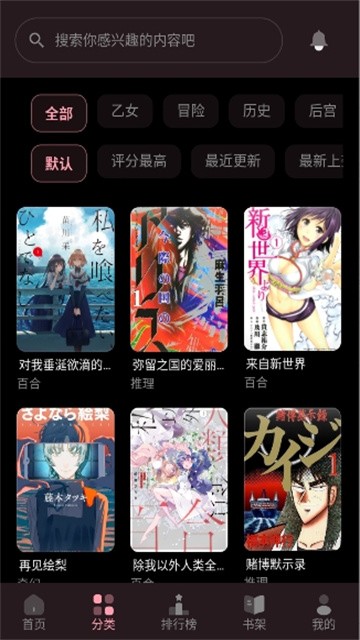 花火漫画2026最新版