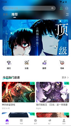 新漫天星2026版