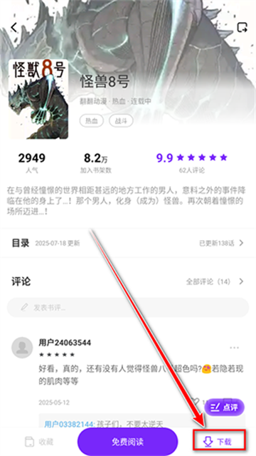 新漫天星2026版