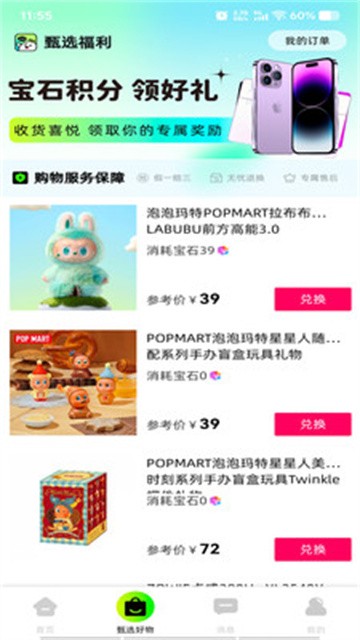 潮玩卡西手机版