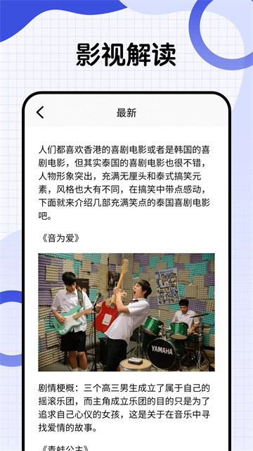 爱泰剧app正式版