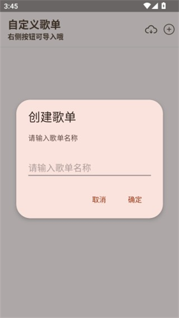 MeloYou纯净版