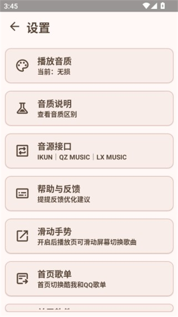 MeloYou纯净版