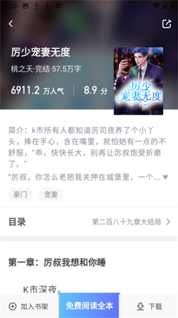 第三版主网最新版