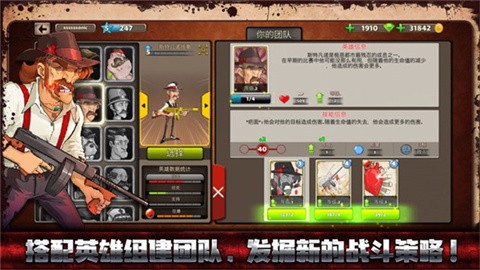 战斗天堂最新版