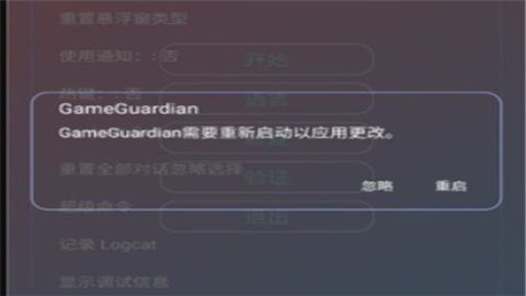 尘埃辅助器直装v3.0