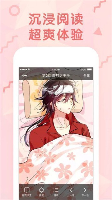 蜜芽漫画app最新版