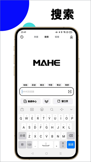 马赫浏览器app免费版