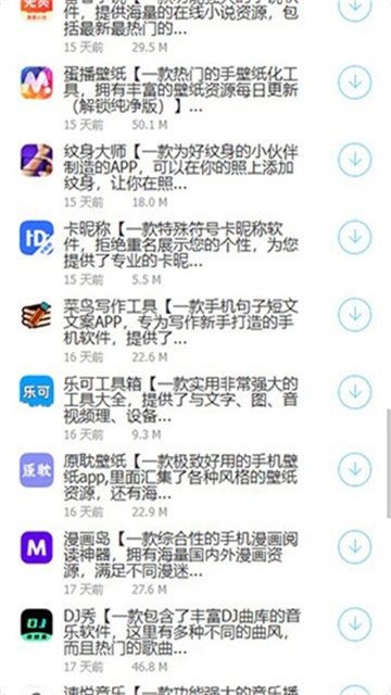 阿轩软件库正式版