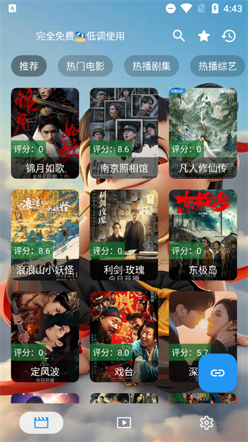 追剧驿站app最新版