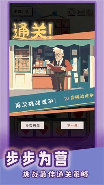 谜图杂货铺游戏最新版