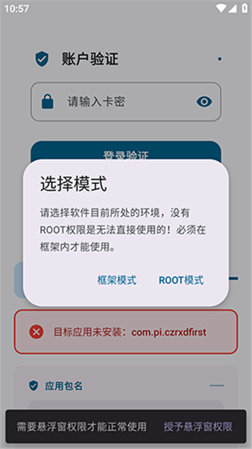 夜猫子辅助器超自然行动组
