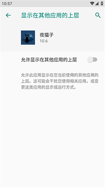 夜猫子辅助器超自然行动组