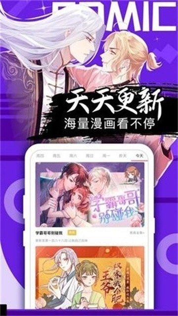 37漫画app官方版