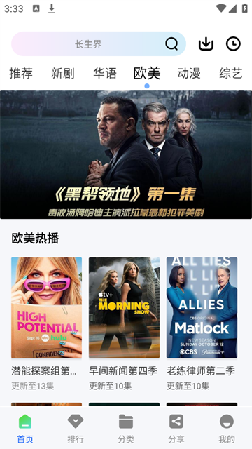 启航视频2026最新版