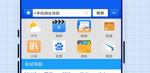 JM浏览器正式版