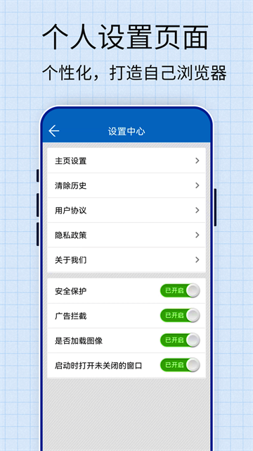 JM浏览器正式版
