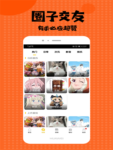 酷酷兔动漫app无广告版