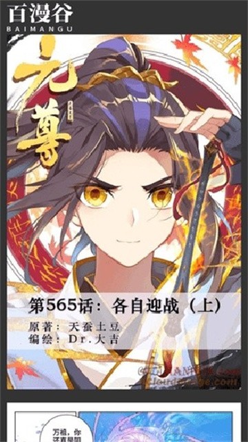 百漫谷漫画app最新版