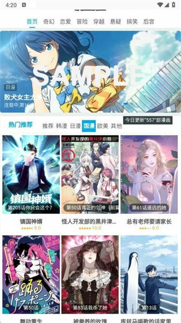 滴答漫画app正式版