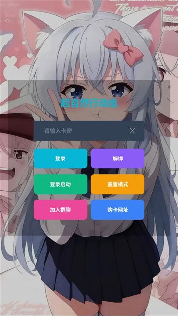 巫灵儿超自然行动组辅助器