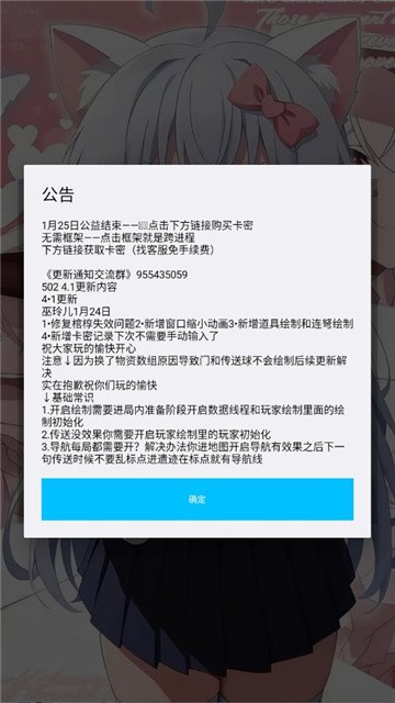 巫灵儿超自然行动组辅助器
