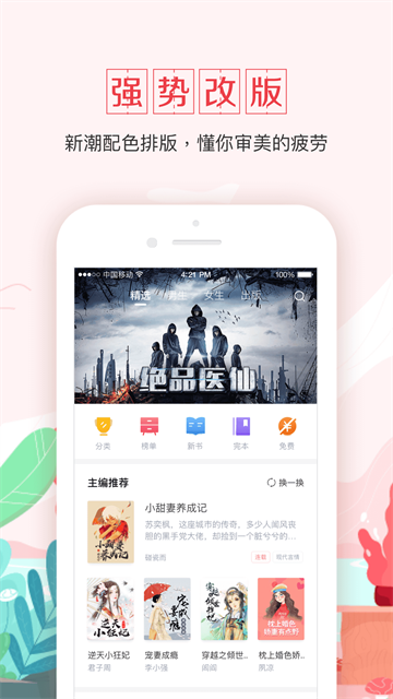 钱塘小说app最新版