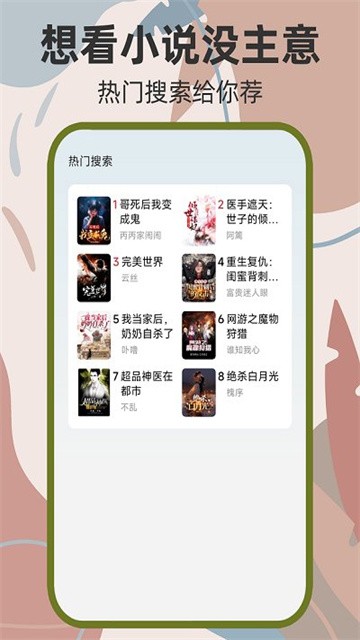 吾阅书屋app最新版