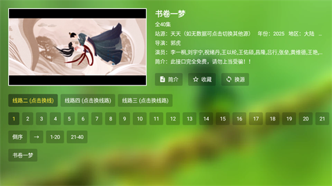 谭哥影视TV版下载