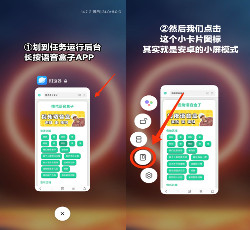 我的刀盾语音盒app安卓版