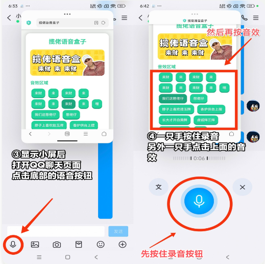 我的刀盾语音盒app安卓版