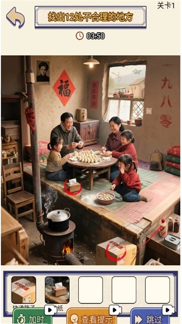 就你眼神差免费版最新版本
