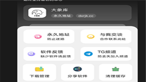 大象软件库2026最新蓝奏云
