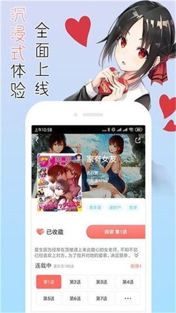 漫小肆漫画无广告版