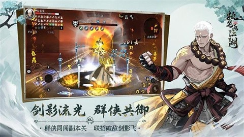 执笔画江湖最新版