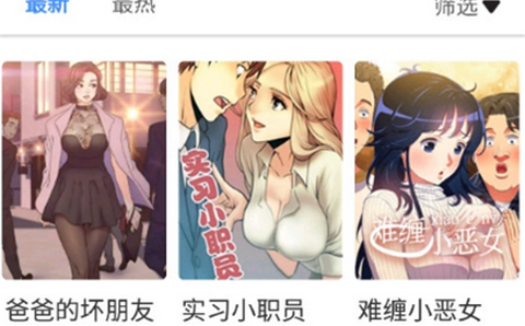 91漫画最新版