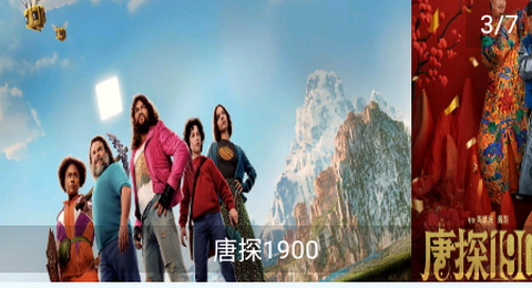 IMAX影院正式版